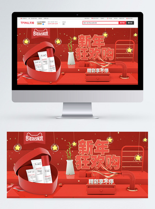 红色化妆品年货合家欢新年促销banner图片