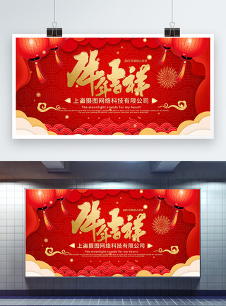 中国风展板红色喜庆猪年大吉企业年会展板模板
