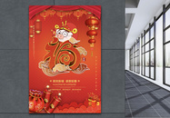 红色喜庆福字新年节日海报图片