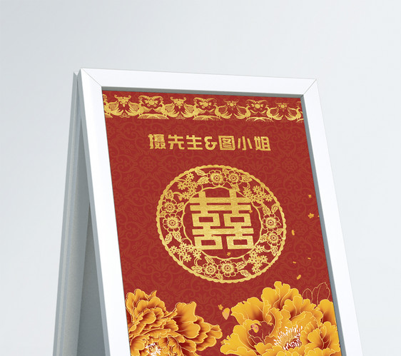 中国风喜庆传统婚礼指示牌图片
