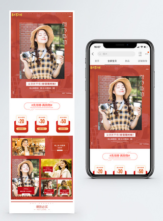 新春服装促销时尚新品女装新春热销淘宝手机端模板模板