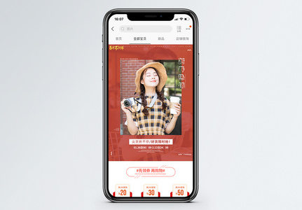 时尚新品女装新春热销淘宝手机端模板高清图片