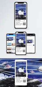 情人节日签手机海报配图图片