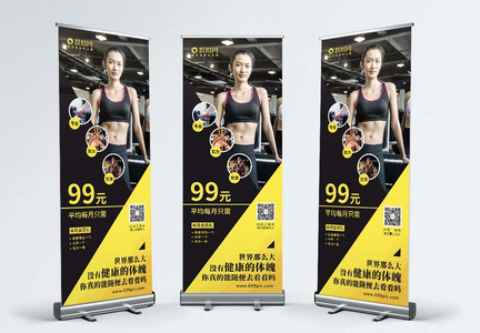 黄色几何简约健身活动促销宣传X展架图片