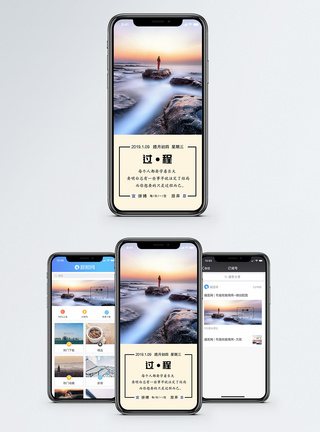 心情记录手机海报配图图片