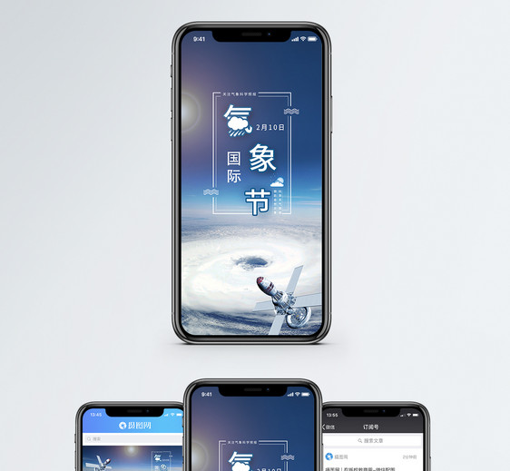 国际气象节手机海报配图图片