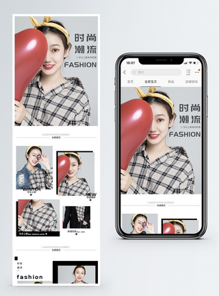 冬日上新潮流女装促销淘宝手机端模板图片