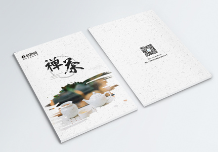 中国风禅茶画册封面高清图片