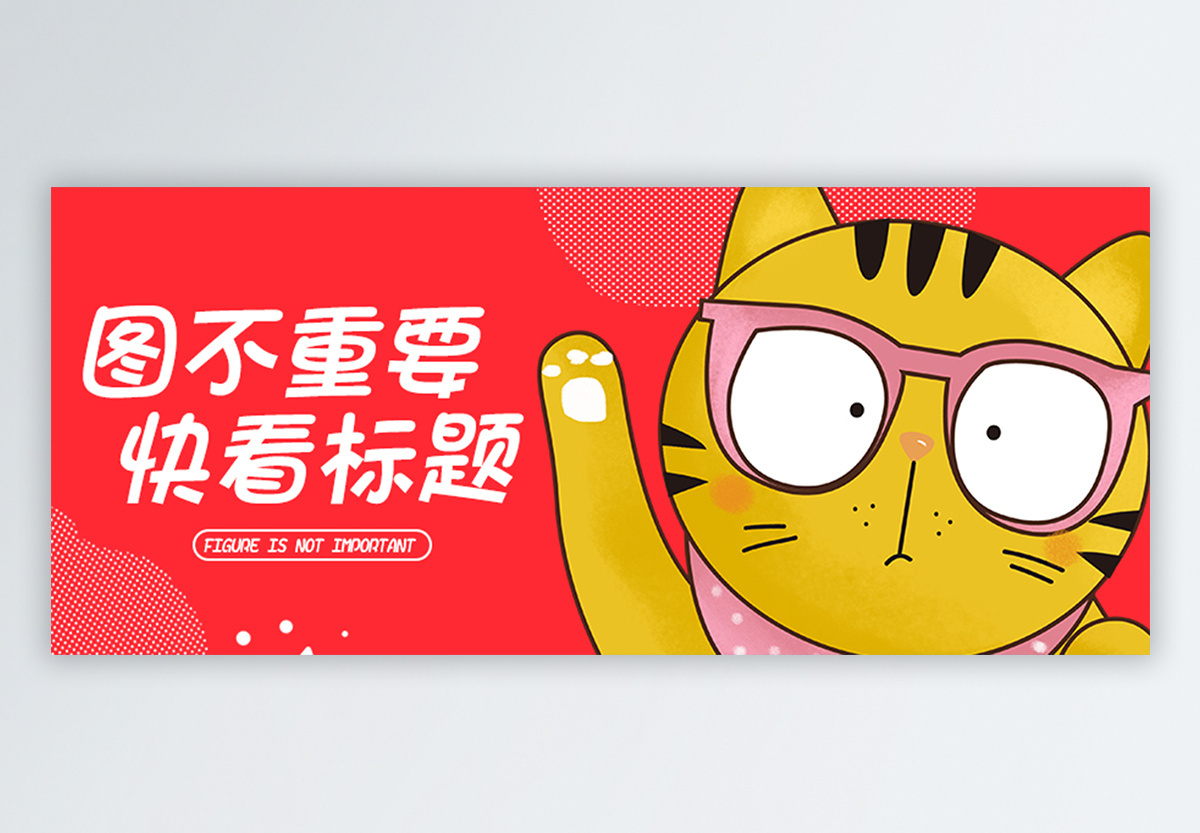 猫咪meme背景图片_猫咪meme背景素材_猫咪meme背景高清图片_摄图网图片下载_第3页