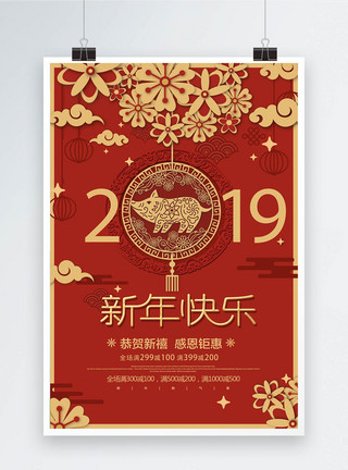 红色喜庆2019新年快乐节日海报图片