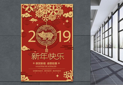 红色喜庆2019新年快乐节日海报图片