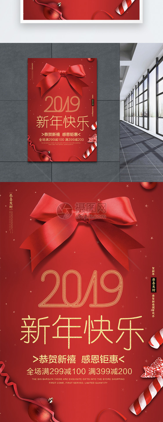 红色大气蝴蝶结新年快乐海报图片