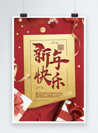 大气红金新年快乐礼盒海报图片