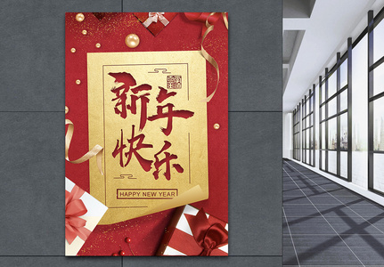大气红金新年快乐礼盒海报图片