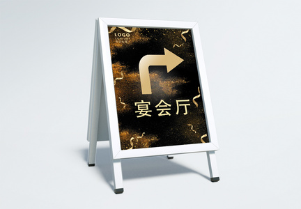 黑金大气年会宴会厅指示牌图片