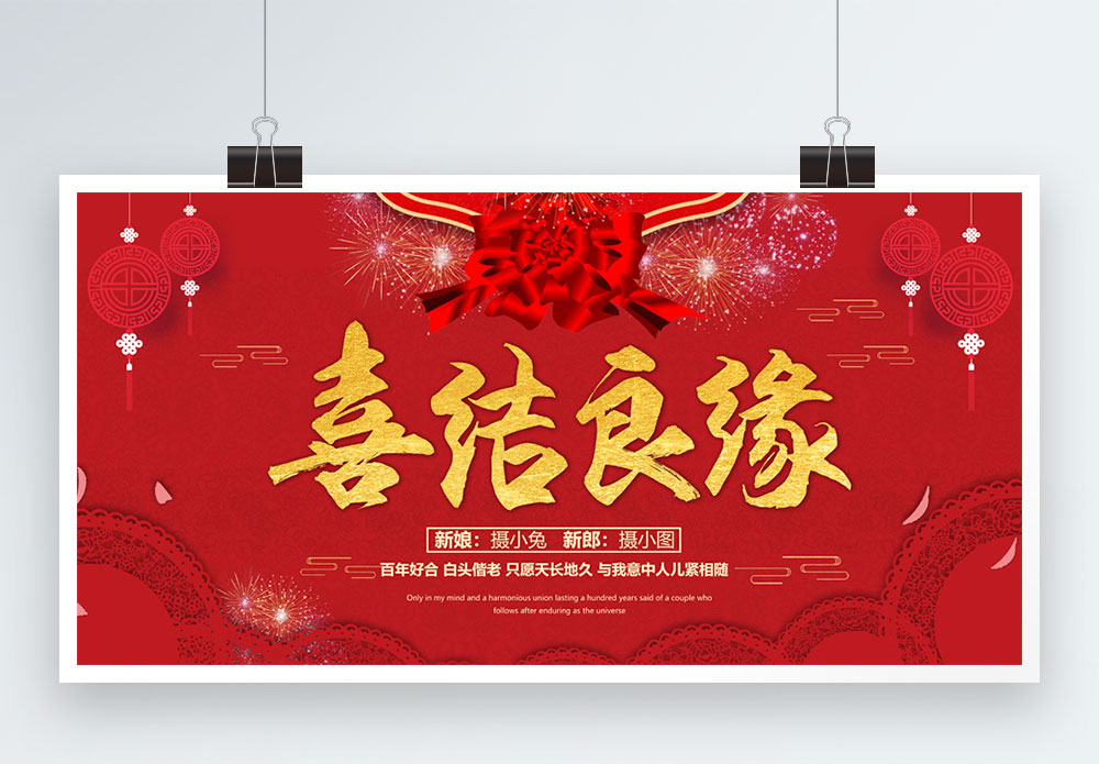 新婚外国人海报设计