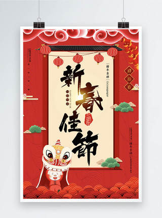 简约中国风新春佳节节日海报图片