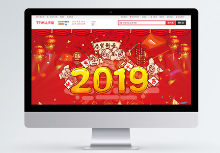 红色喜庆2019新年商品促销淘宝首页图片