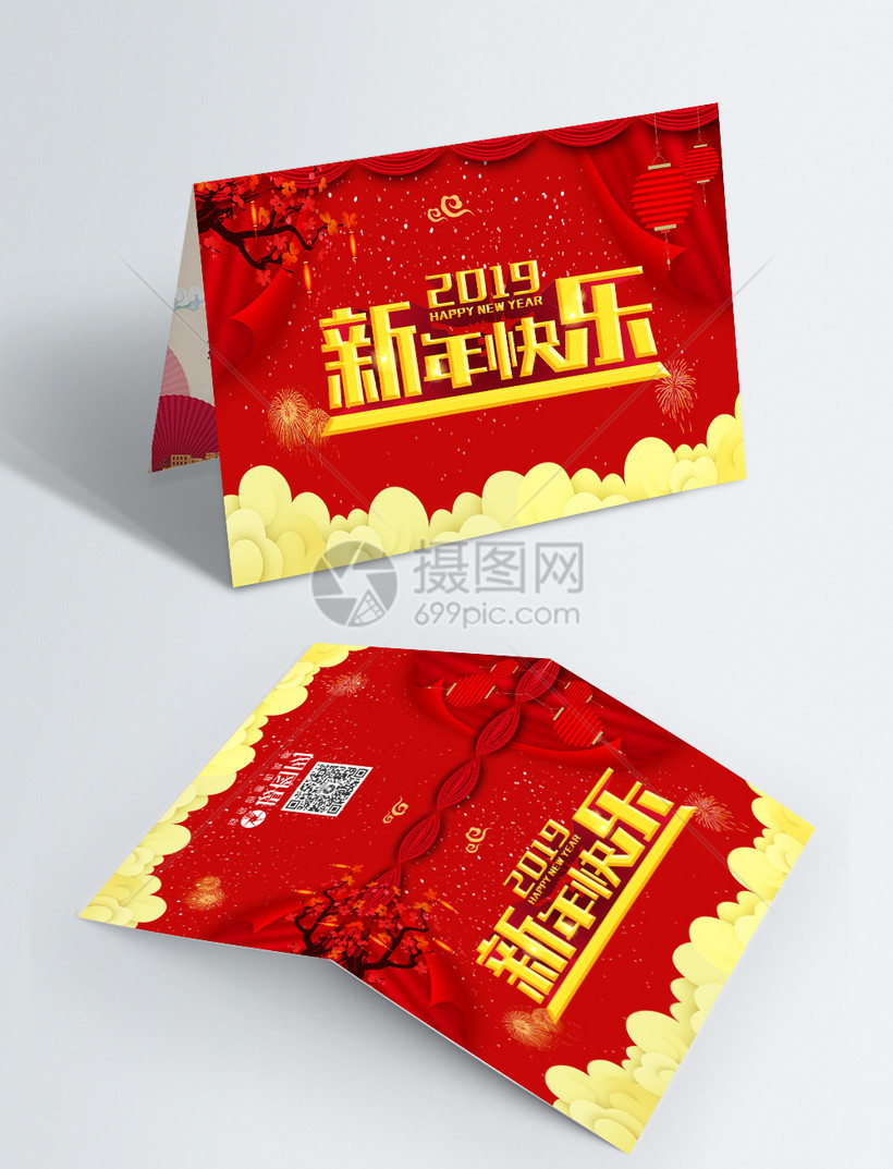 模板素材下载,该模板素材标题为红色喜庆企业猪年新年寄语贺卡,编号