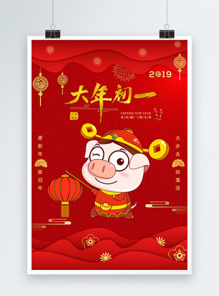 红色2019猪年大年初一节日海报图片