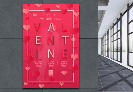 简约大气Valentine's Day情人节节日海报设计图片