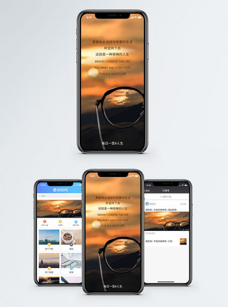 日落人生手机海报配图模板