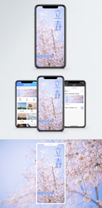 立春手机海报配图图片