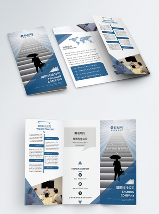 企业文化三折页蓝色商务感企业文化业务介绍宣传三折页模板