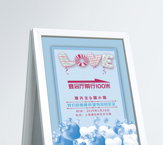 小清新婚礼庆典宴会厅指示牌图片