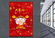 红色2019猪年大年初二节日海报图片