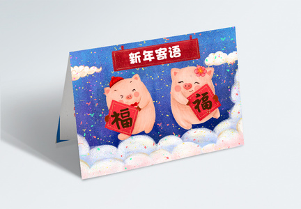 小清新可爱猪猪年新年寄语贺卡图片