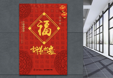 2019猪年纳福春节海报设计高清图片