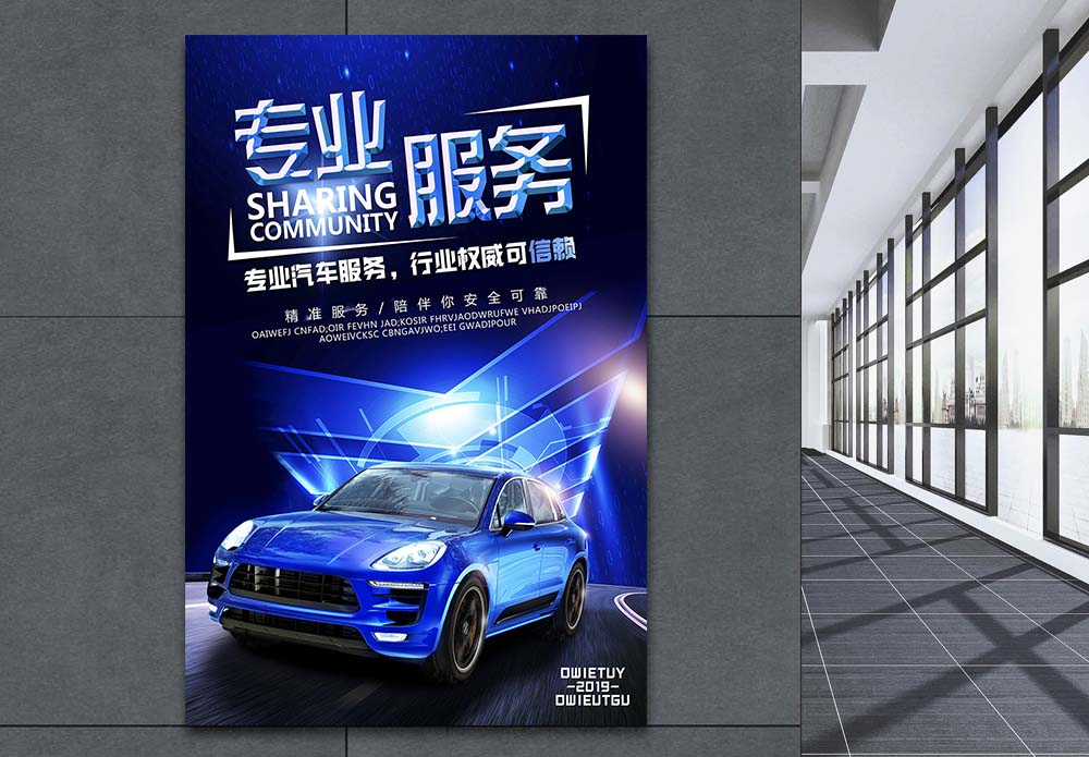 汽修学徒宣传海报-汽修学徒广告设计-汽修学徒广告图片素材--摄图网