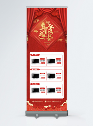 金猪纳福红色年货盛宴数码产品促销x展架模板