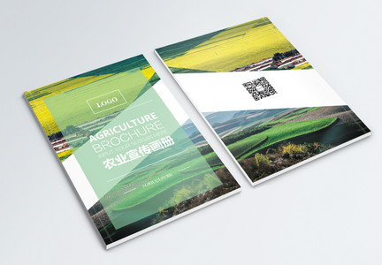 简约农业宣传画册封面图片