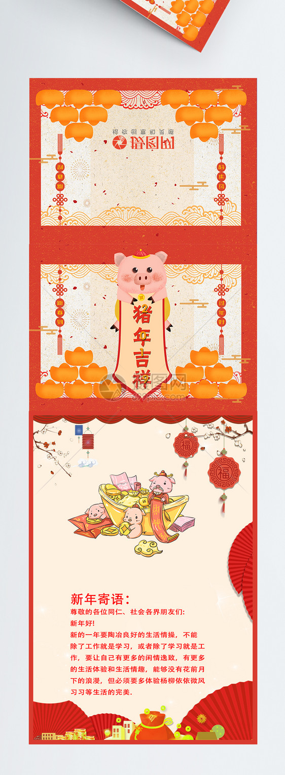 简约2019字样猪年新年寄语祝福贺卡图片