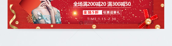 淘宝新年换妆美妆banner图片