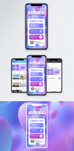 兼职招聘手机海报配图图片