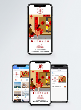 除夕手机海报配图图片