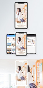 人生选择手机海报配图图片