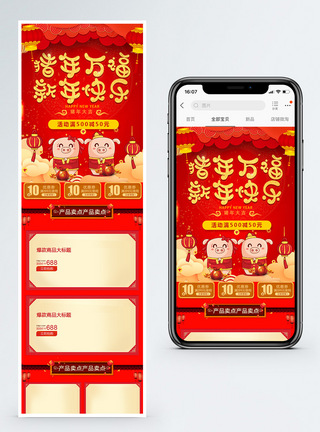 红色新年促销淘宝手机端模板图片