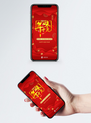 年味十足app启动页图片