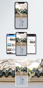 二月你好手机海报配图图片