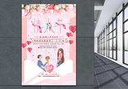 粉色2.14情人节节日海报图片