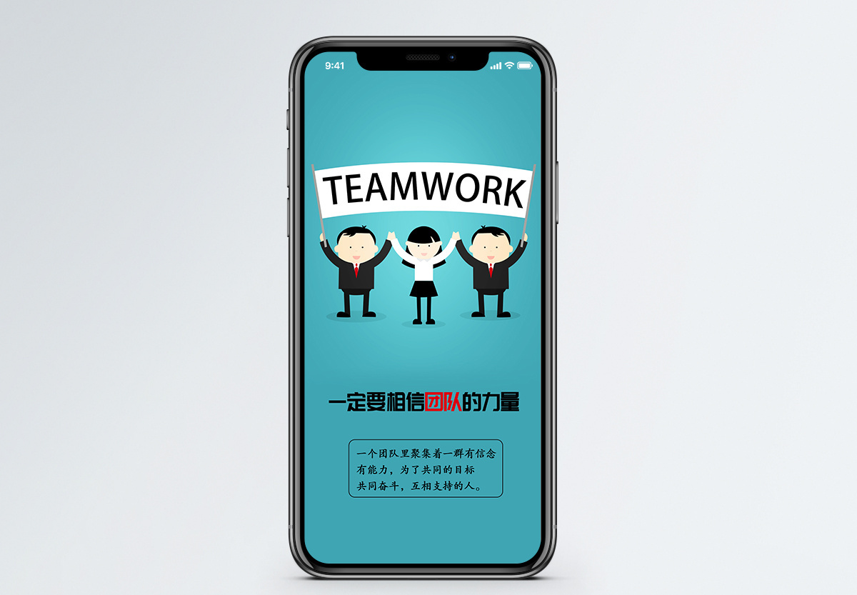 相信相信的力量图片_相信相信的力量素材_相信相信的力量高清图片_摄图网图片下载