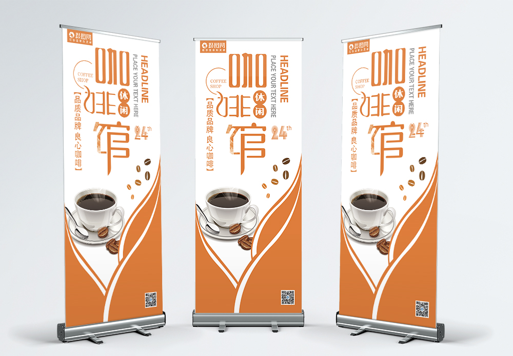 瑞幸咖啡展示牌黄色咖啡宣传展架模板