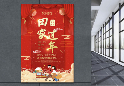 红色喜庆回家过年节日海报图片