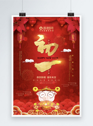 红金喜庆大年初一拜年节日海报图片