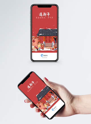 2019手机过新年app启动页模板