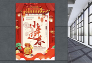 红色喜庆小年迎春节日海报图片